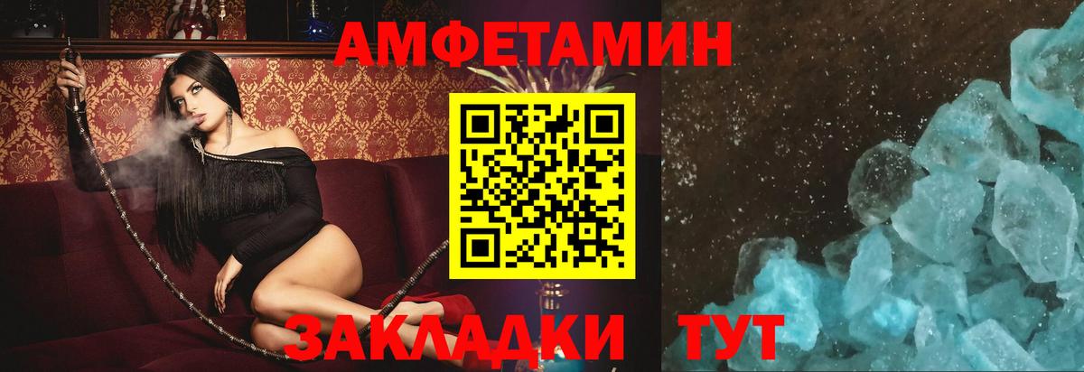 Амфетамин Premium    сайт  Набережные Челны  Вход с VPN 
