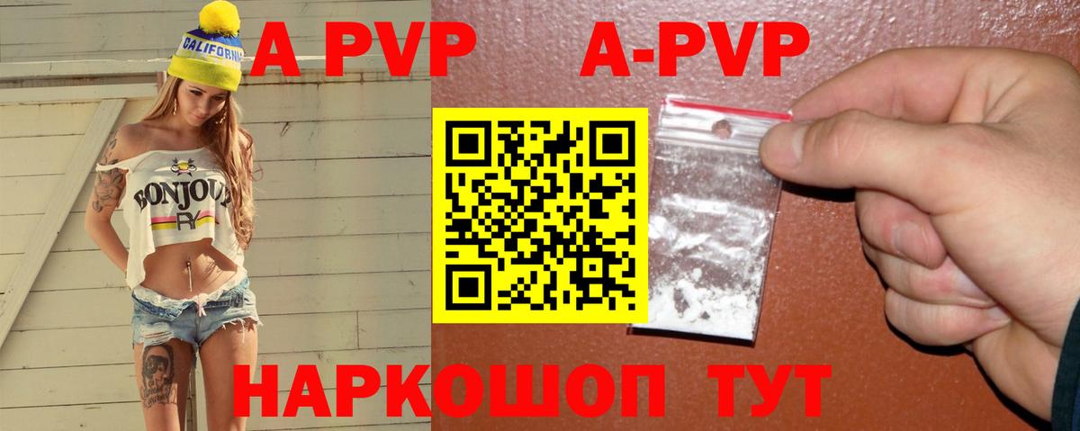 Набережные Челны  A PVP  Alpha PVP Соль  Alpha PVP Crystall  Вход с VPN  Alpha-PVP кристаллы 