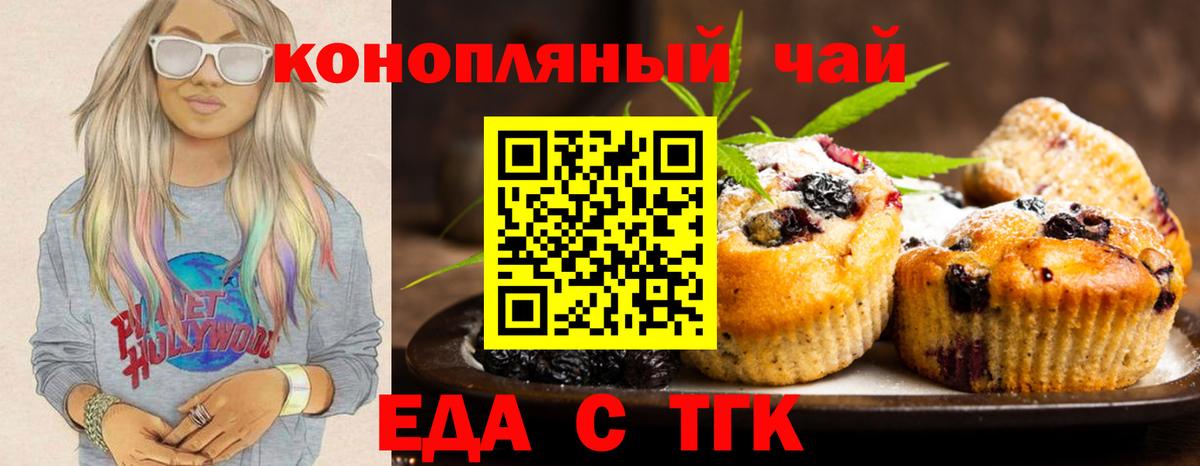 Печенье с ТГК конопля  Вход с VPN  Набережные Челны 
