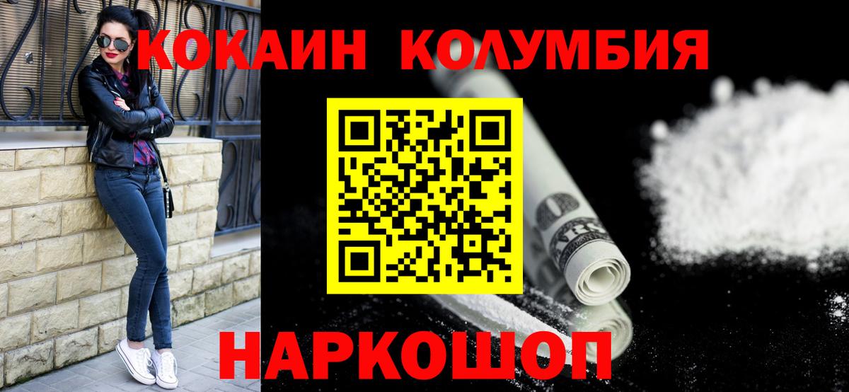 COCAIN Колумбийский Набережные Челны