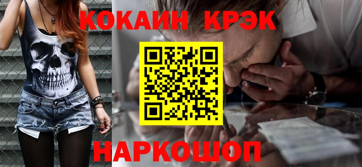 Cocaine Боливия  КОКАИН FishScale  Вход с VPN  Набережные Челны 