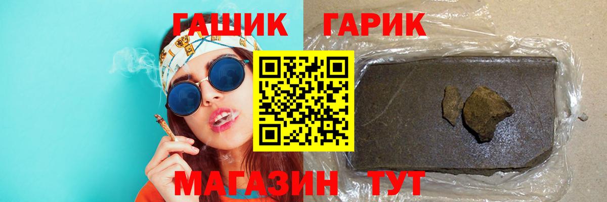 Набережные Челны  ГАШИШ  ГАШ Premium  Вход с VPN  где найти   ГАШ гашик 