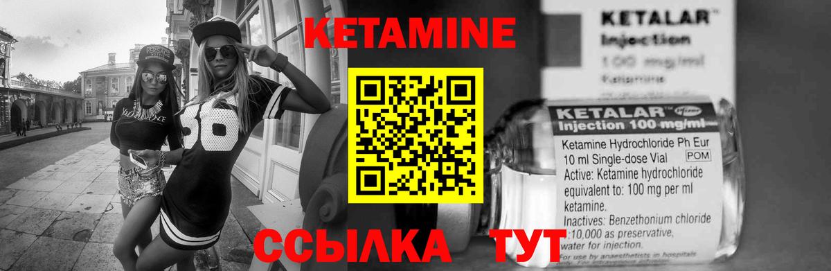 КЕТАМИН VHQ  Кетамин VHQ  Набережные Челны  Вход с VPN 