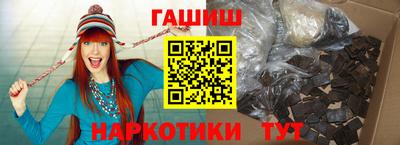синтетический гашиш Тулун