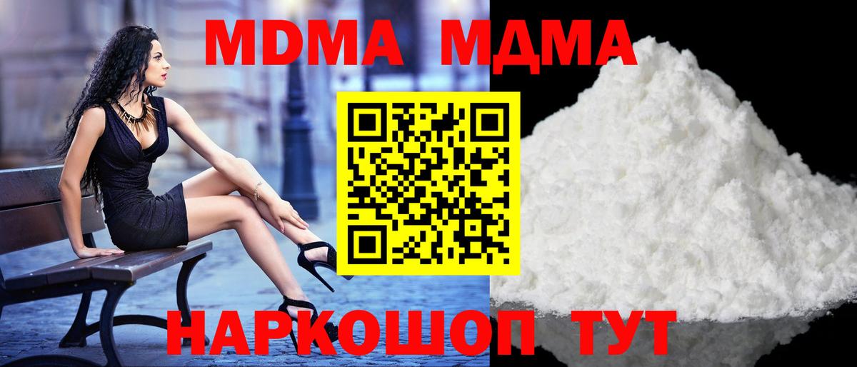 Набережные Челны  МДМА молли  MDMA VHQ  Вход с VPN 