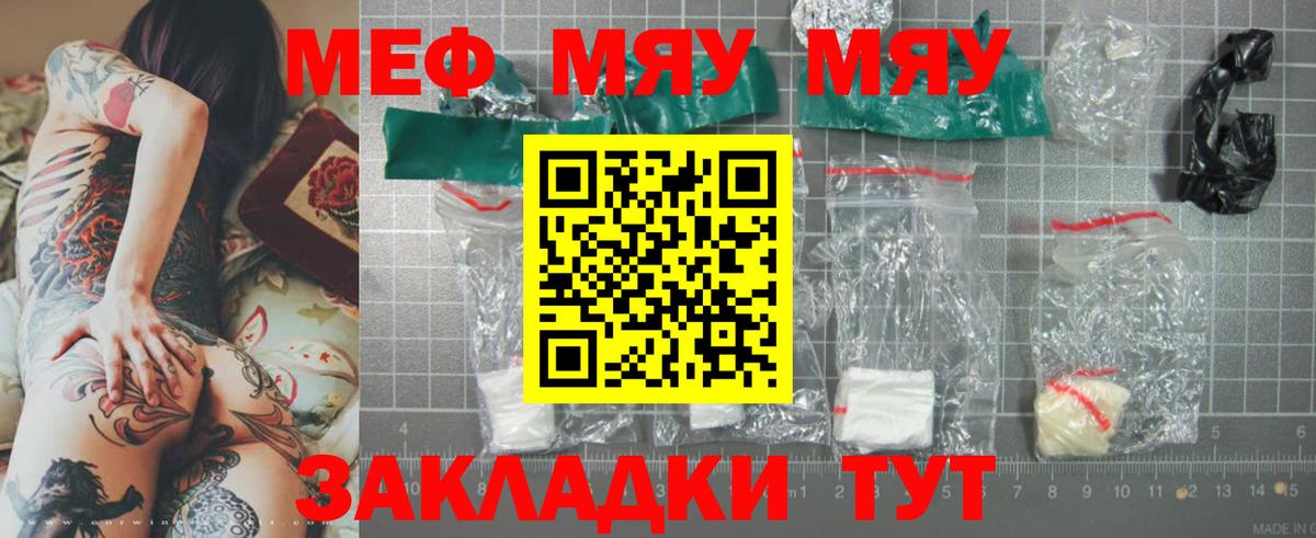 Меф кристаллы Набережные Челны