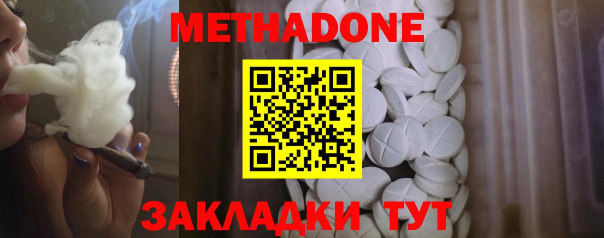 Метадон VHQ  Вход с VPN  Набережные Челны 