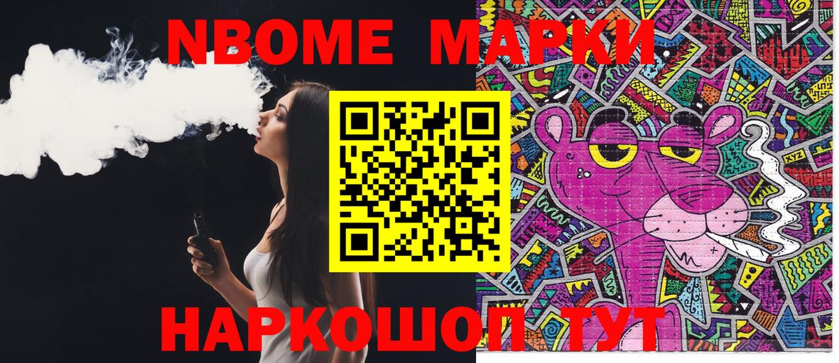 Наркотические марки 1,8мг  Вход с VPN  Марки N-bome  Набережные Челны  Наркотические марки 1,8мг 